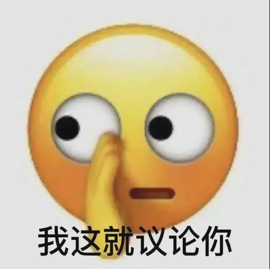 表情包