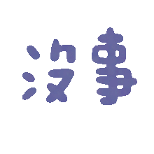 表情包