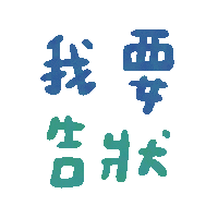 表情包