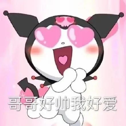 表情包