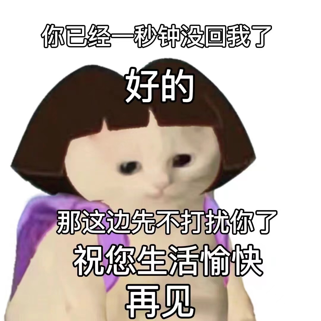 表情包