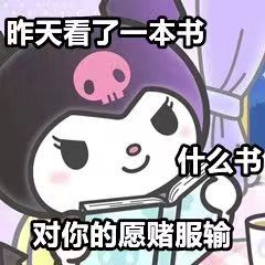 表情包