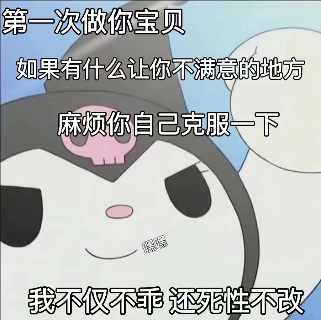 表情包
