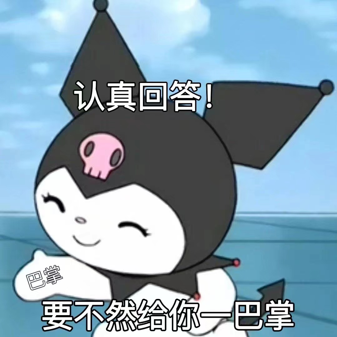 表情包 – 高清 GIF表情包 开放版权素材 免费下载 聊天斗图素材