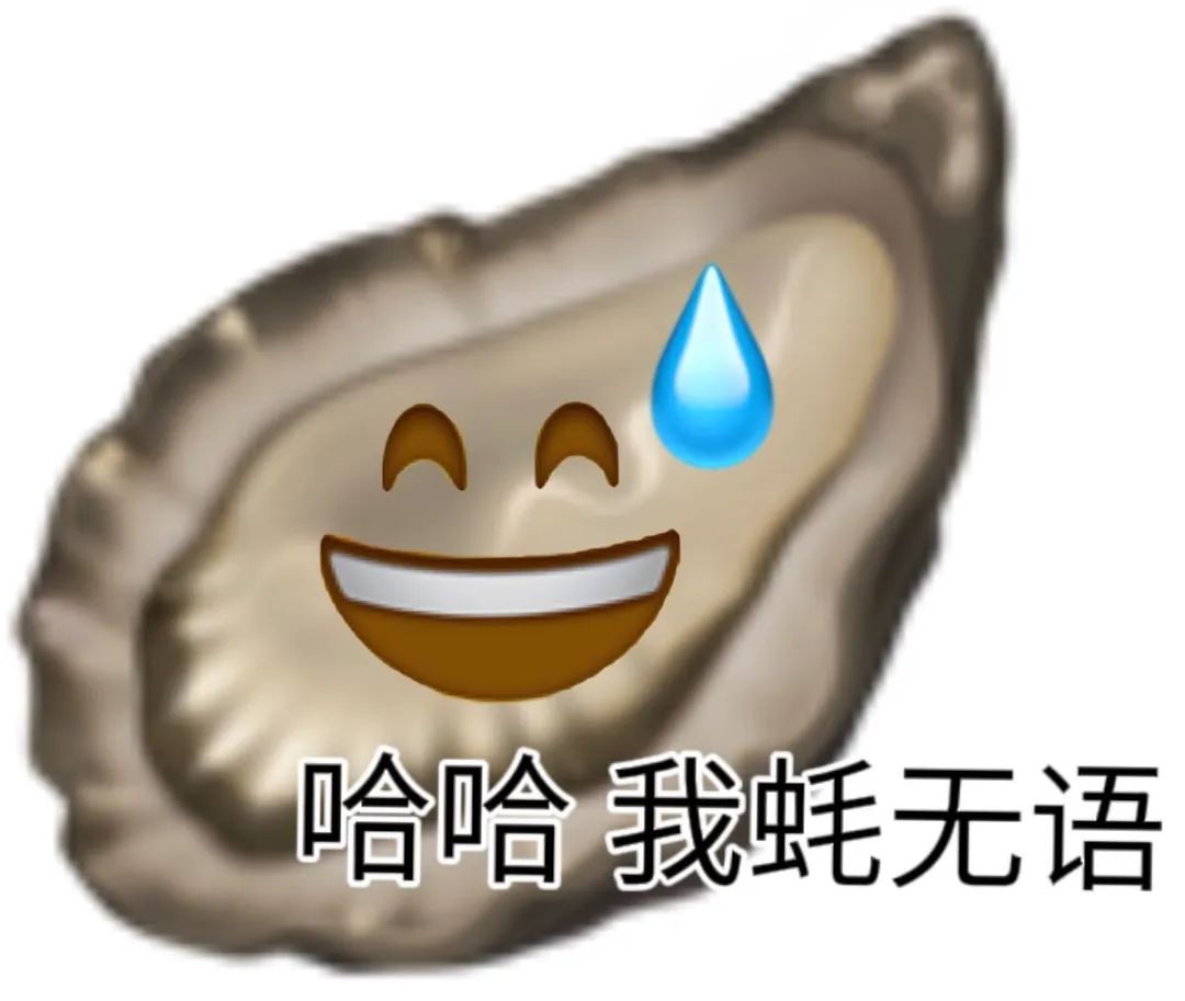 表情包