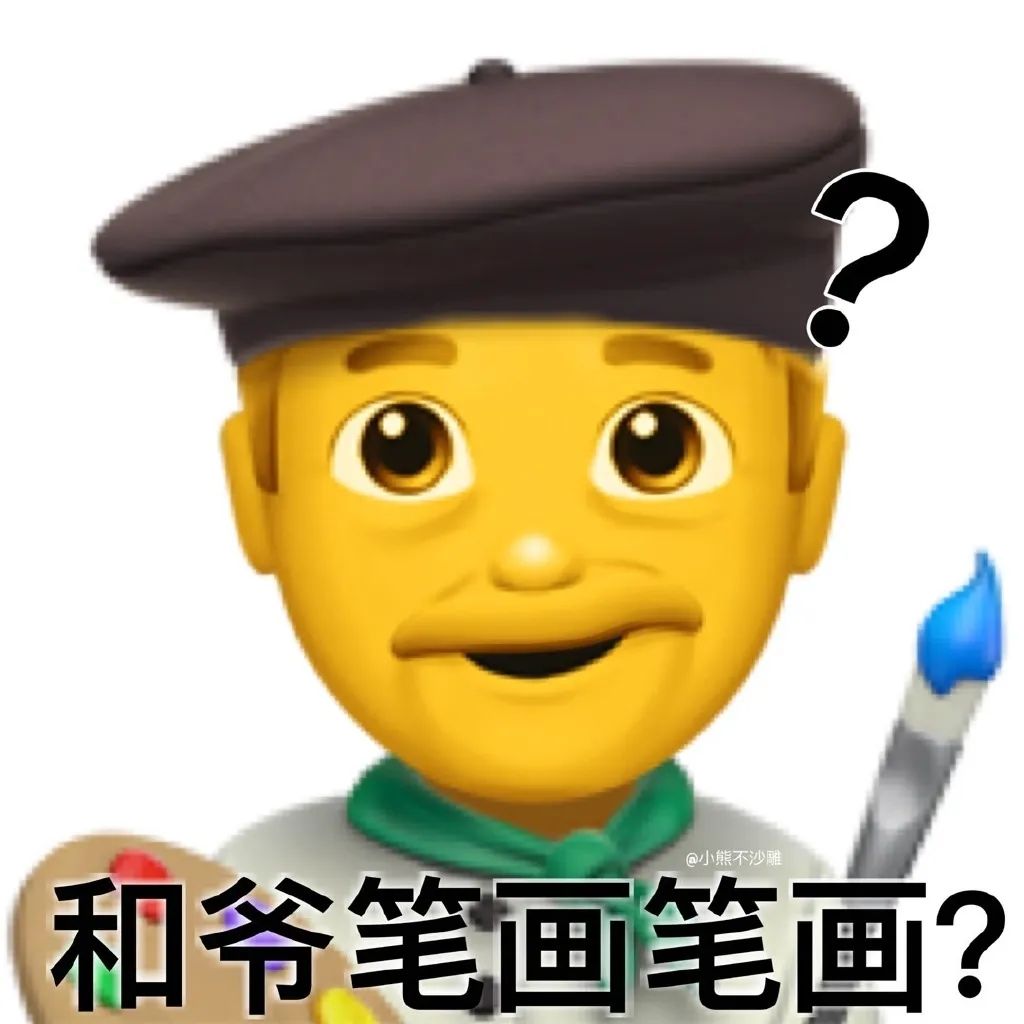 表情包 – 高清 GIF表情包 开放版权素材 免费下载 聊天斗图素材