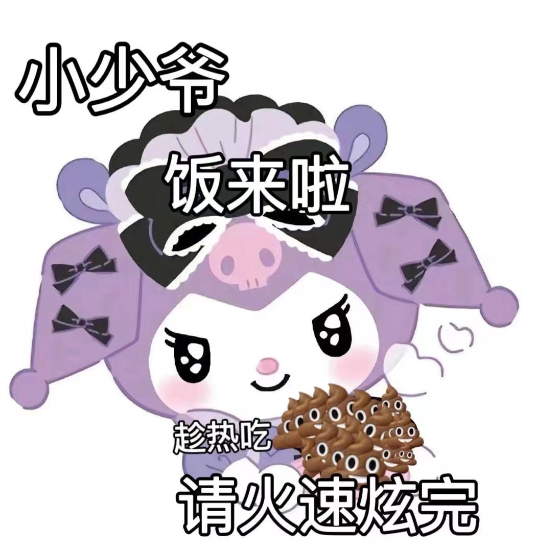 表情包 – 高清 GIF表情包 开放版权素材 免费下载 聊天斗图素材