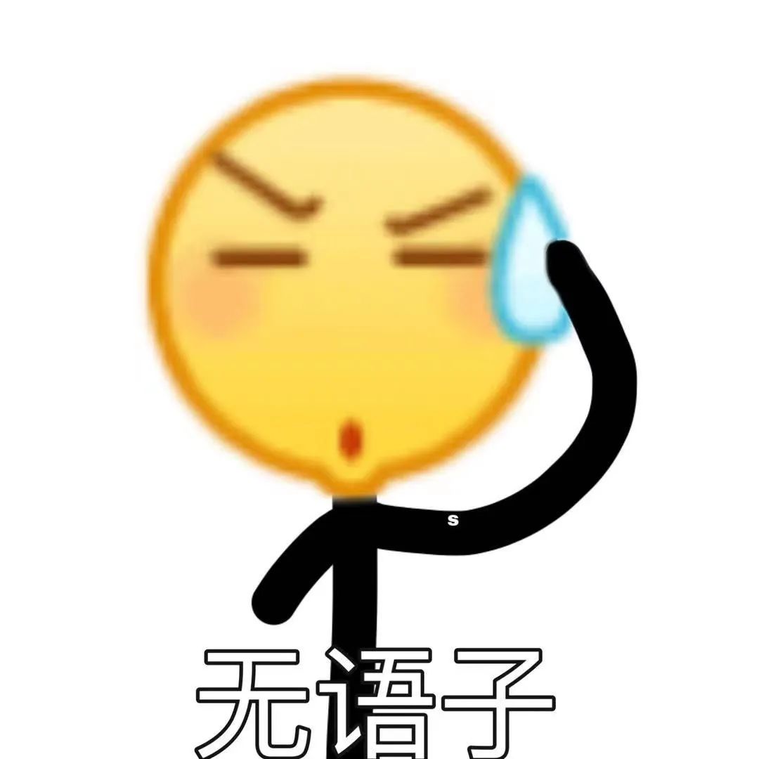 表情包