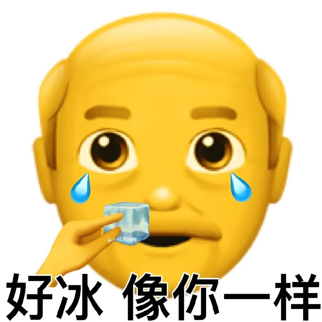 表情包