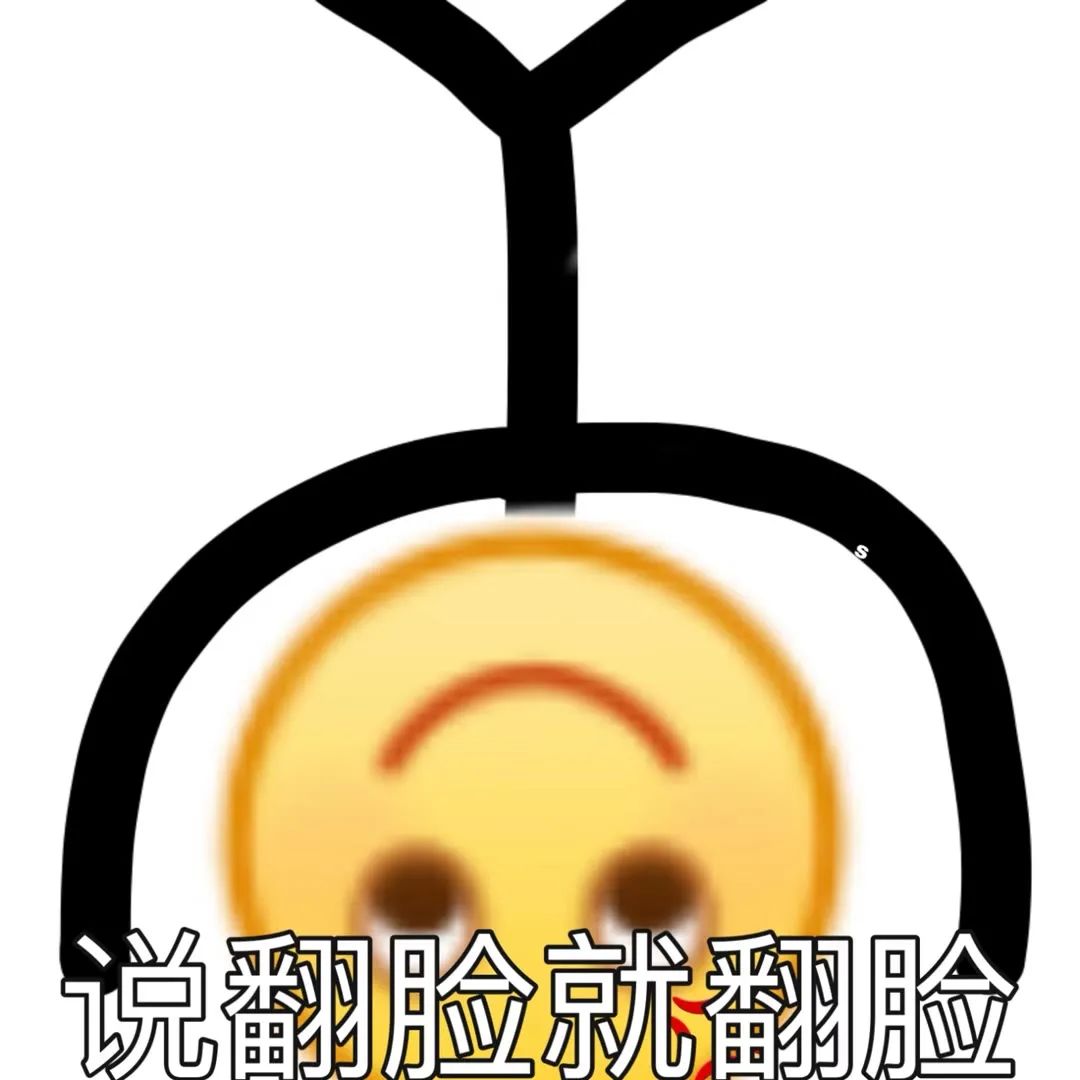 表情包