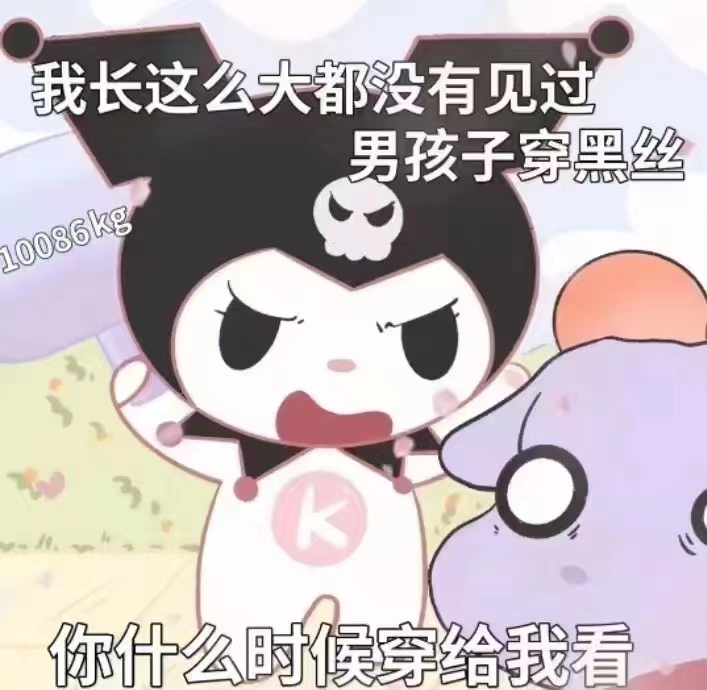 表情包 – 高清 GIF表情包 开放版权素材 免费下载 聊天斗图素材
