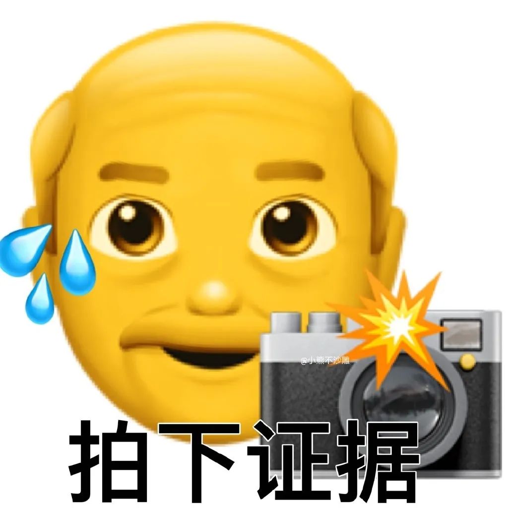 表情包