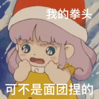 表情包