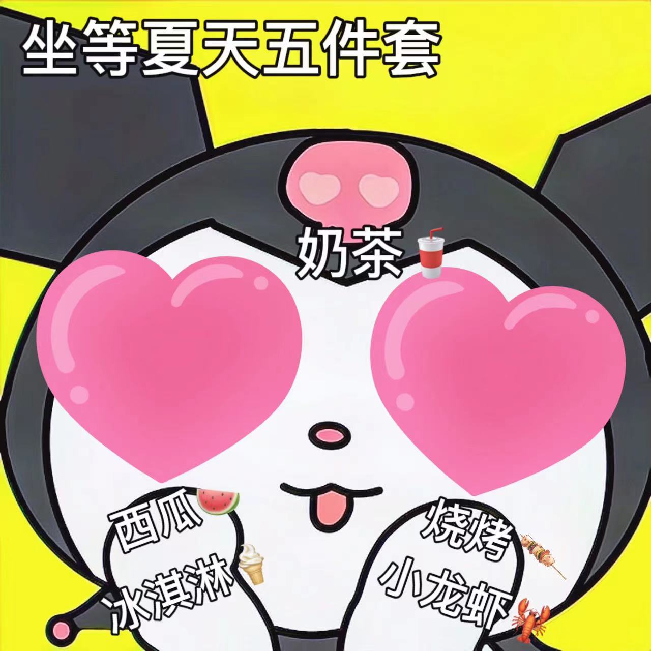表情包 – 高清 GIF表情包 开放版权素材 免费下载 聊天斗图素材