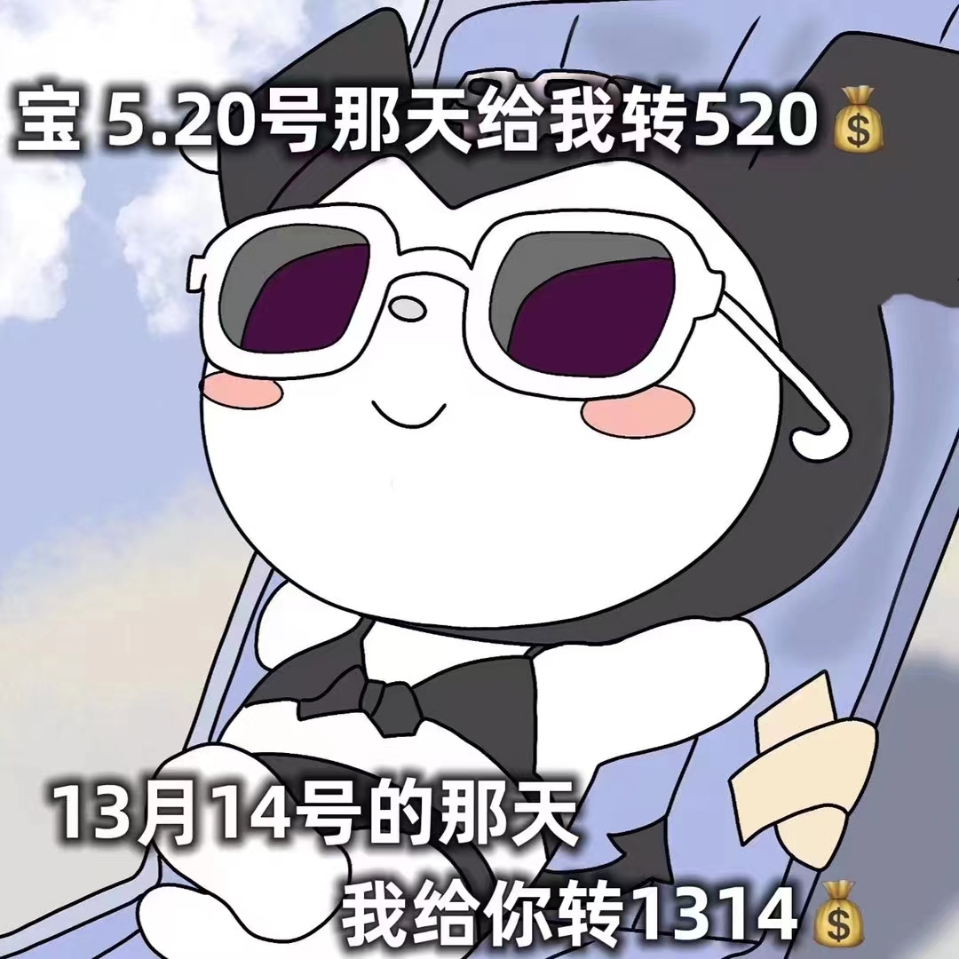 表情包