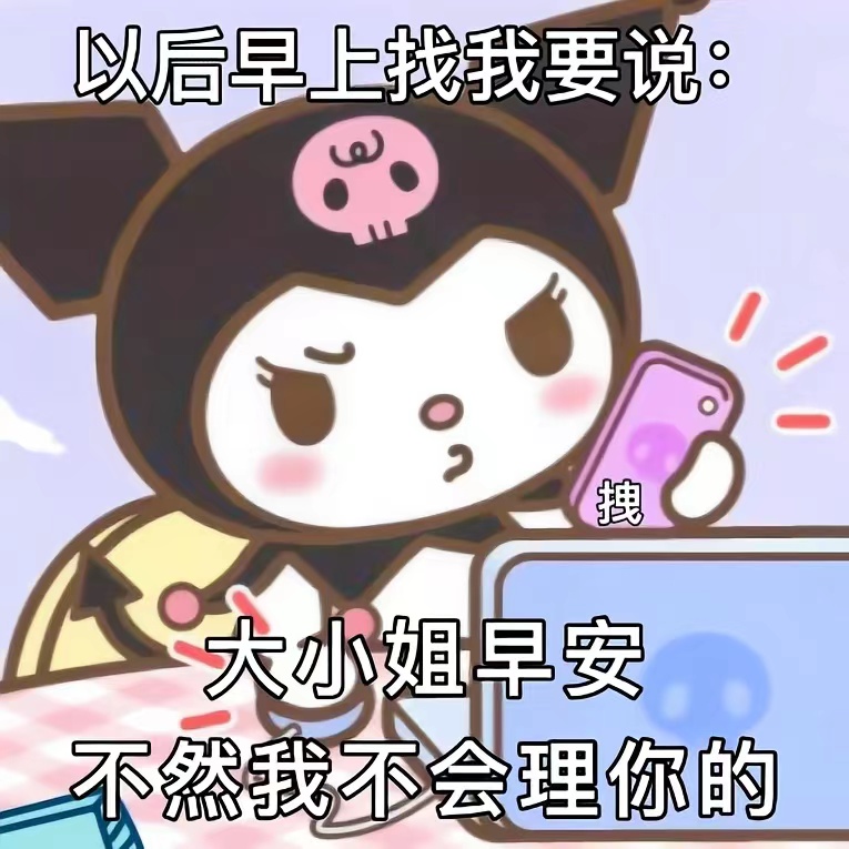 表情包