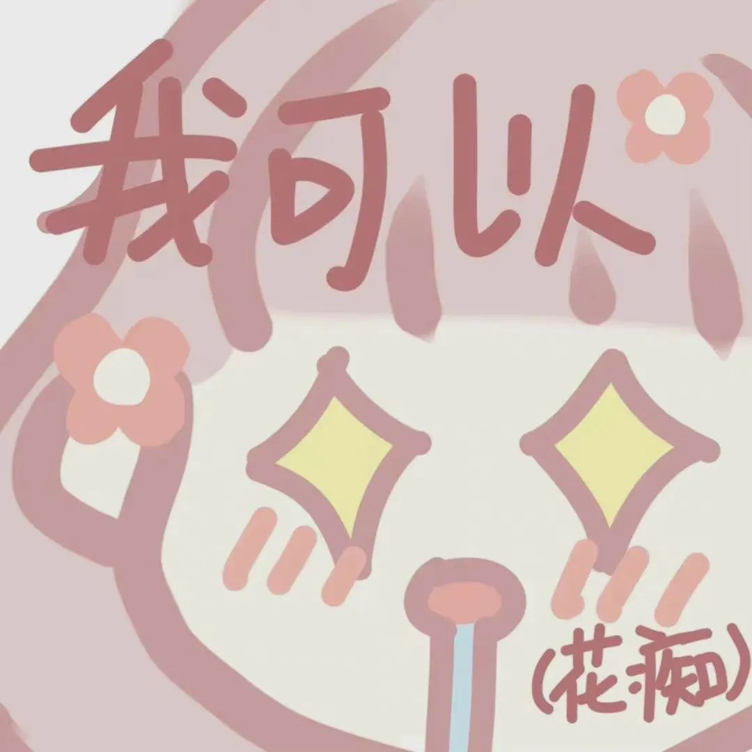 表情包 – 高清 GIF表情包 开放版权素材 免费下载 聊天斗图素材
