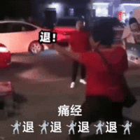 表情包