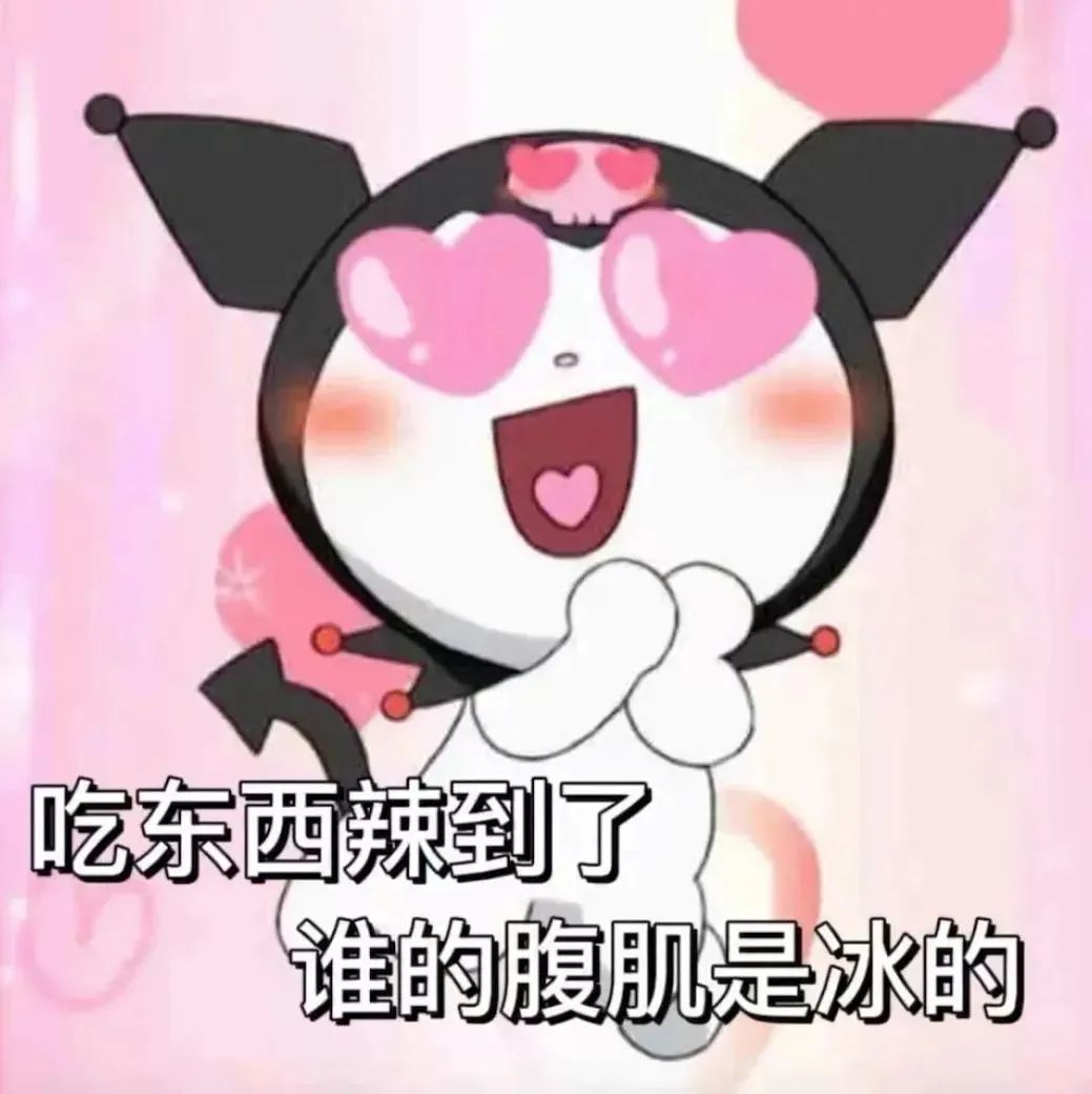 表情包
