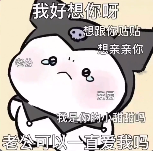 表情包