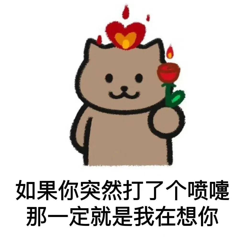 表情包 – 高清 GIF表情包 开放版权素材 免费下载 聊天斗图素材