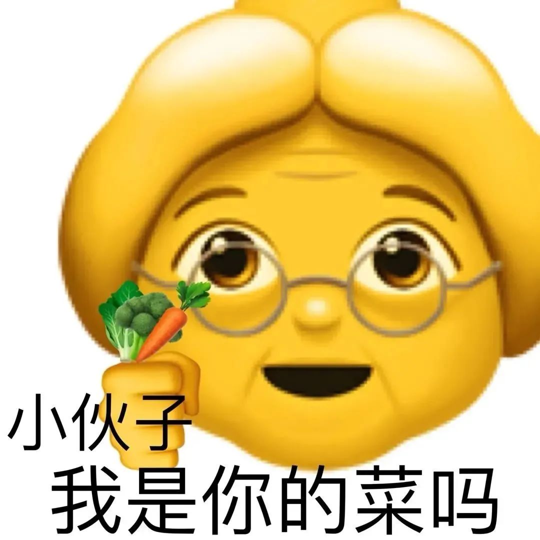 表情包