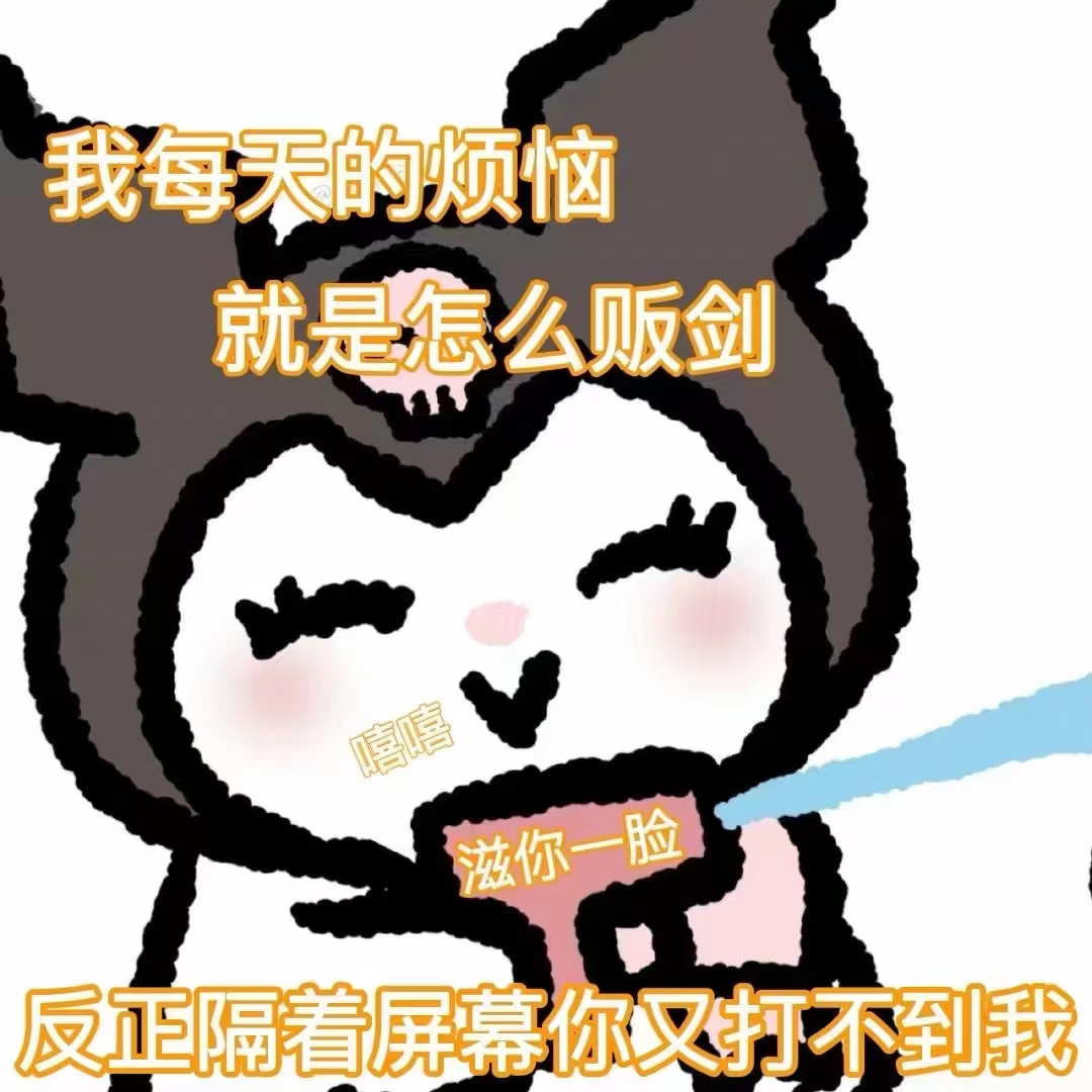 表情包 – 高清 GIF表情包 开放版权素材 免费下载 聊天斗图素材