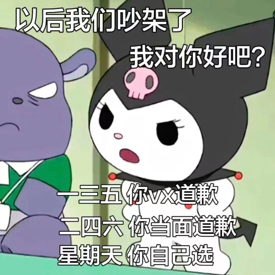 表情包