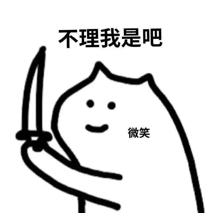 表情包