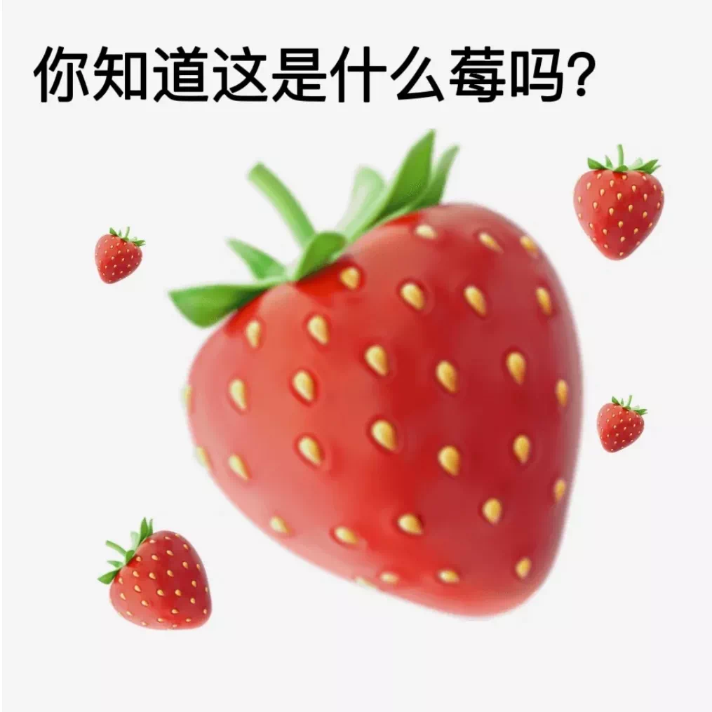 表情包