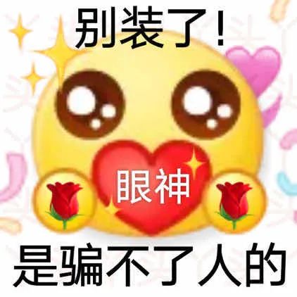 表情包