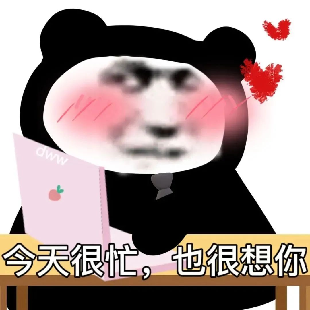 表情包