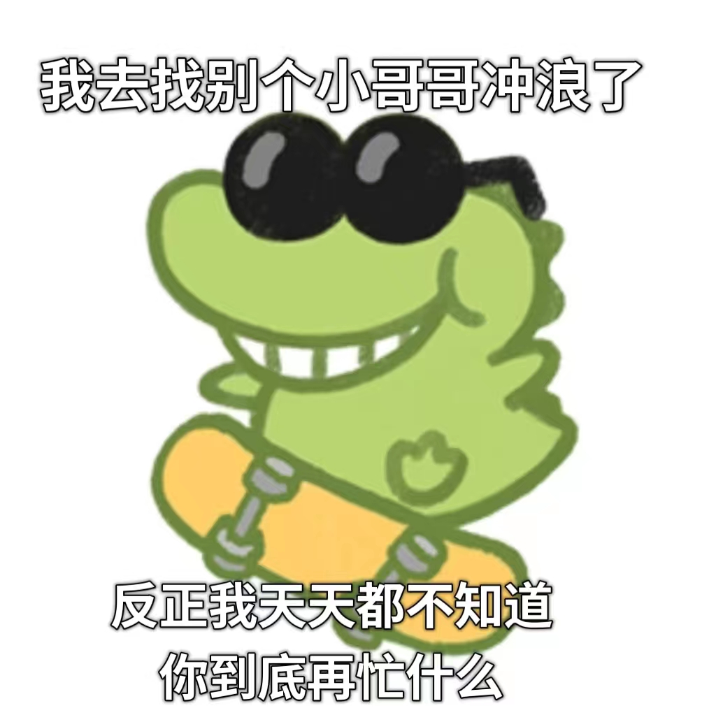 表情包
