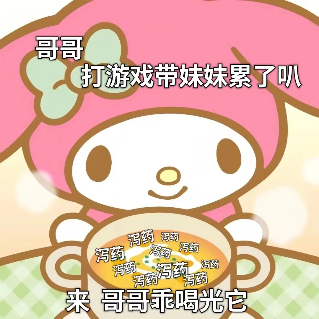 表情包