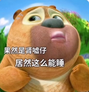 表情包