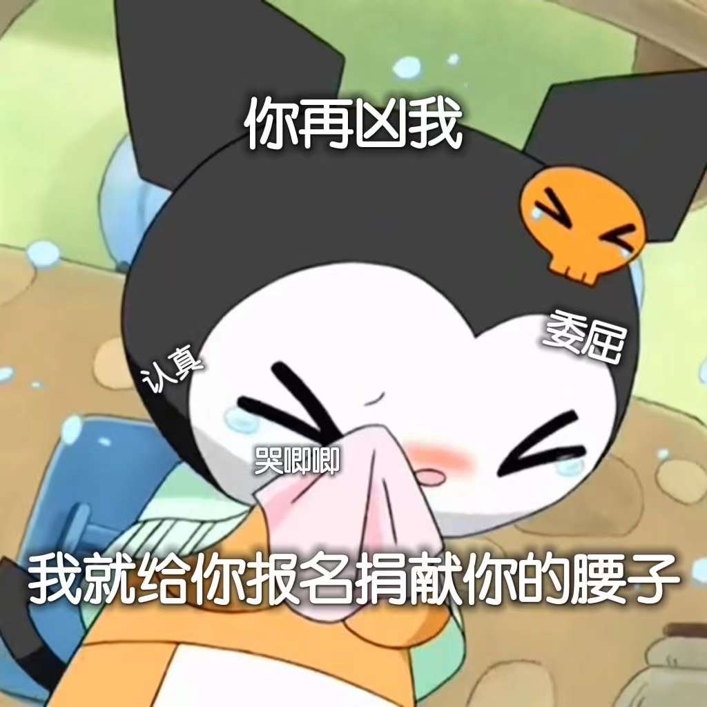 表情包 – 高清 GIF表情包 开放版权素材 免费下载 聊天斗图素材