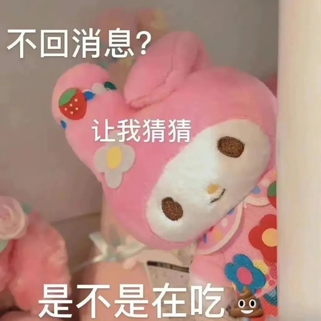 表情包