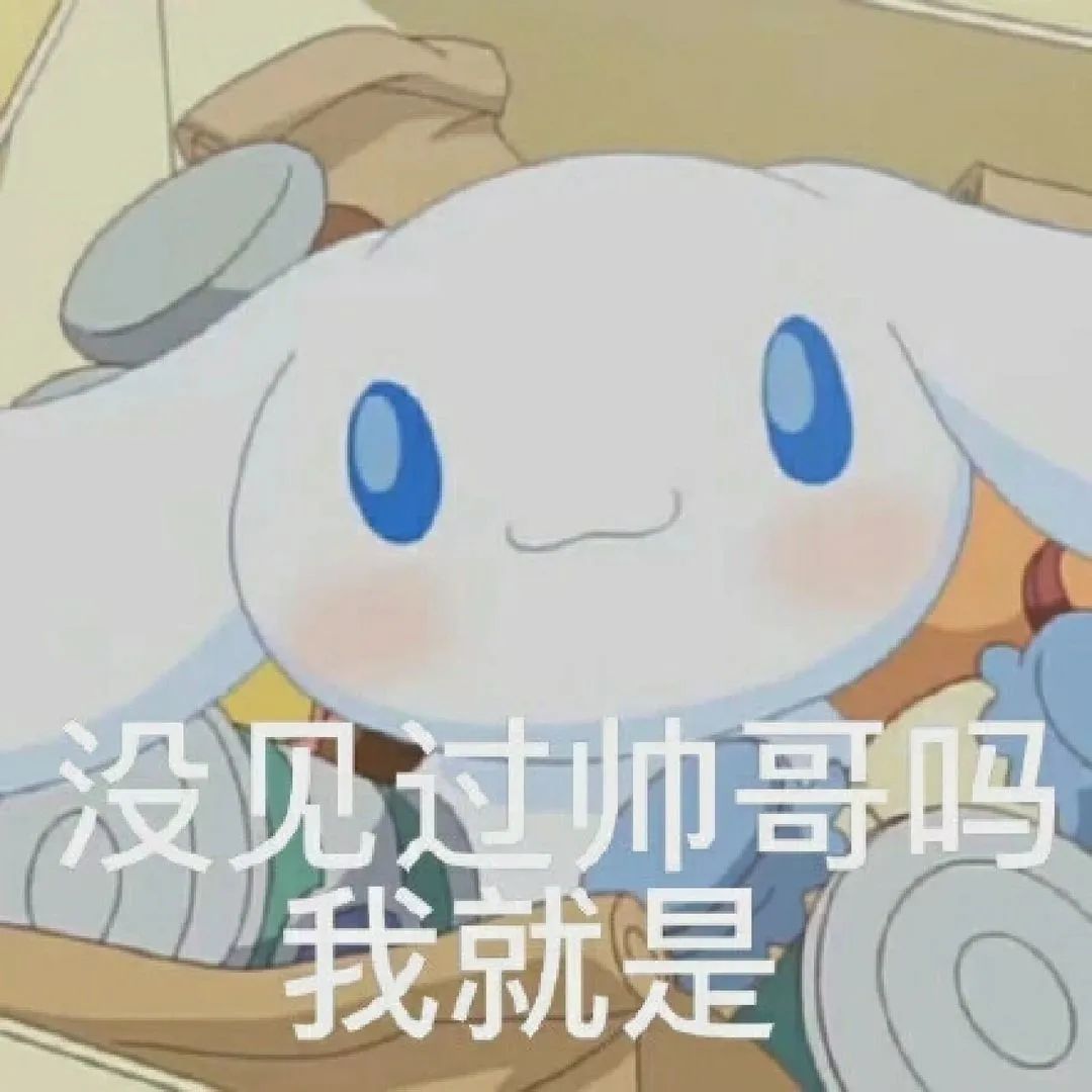 表情包