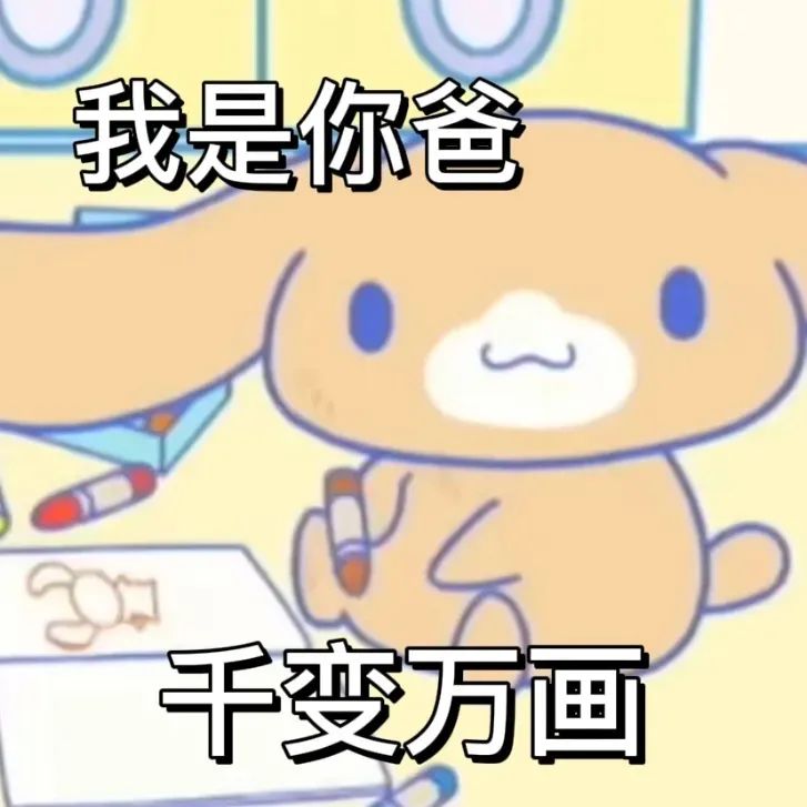 表情包