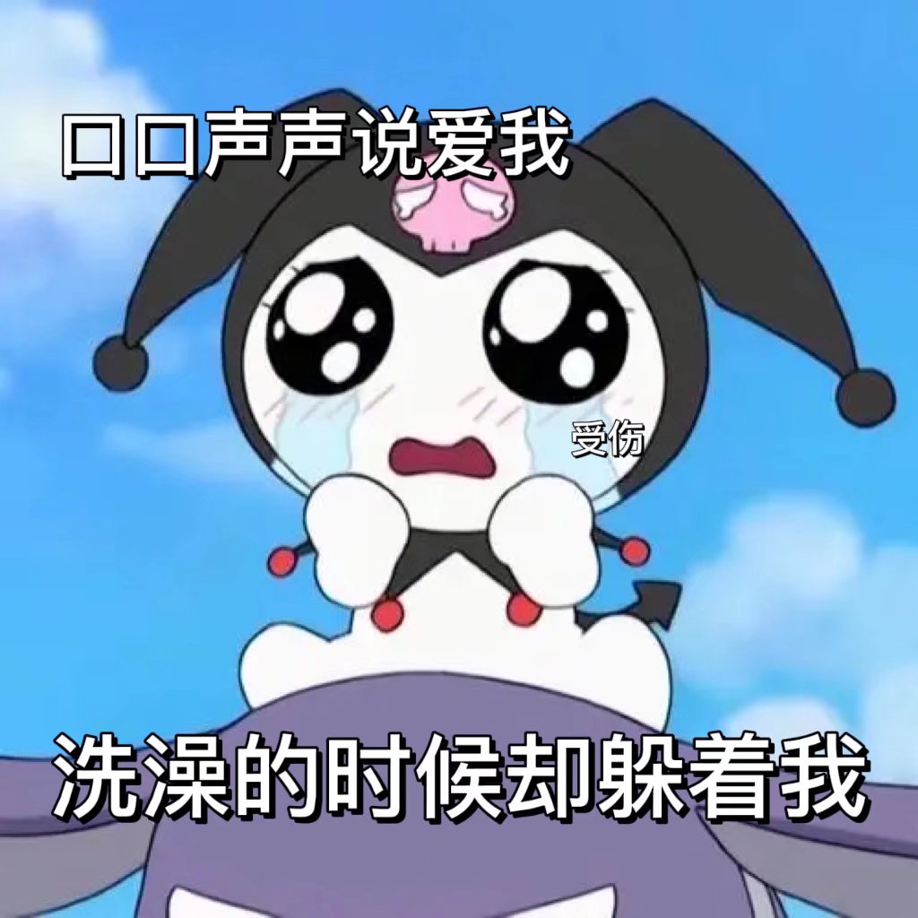 表情包