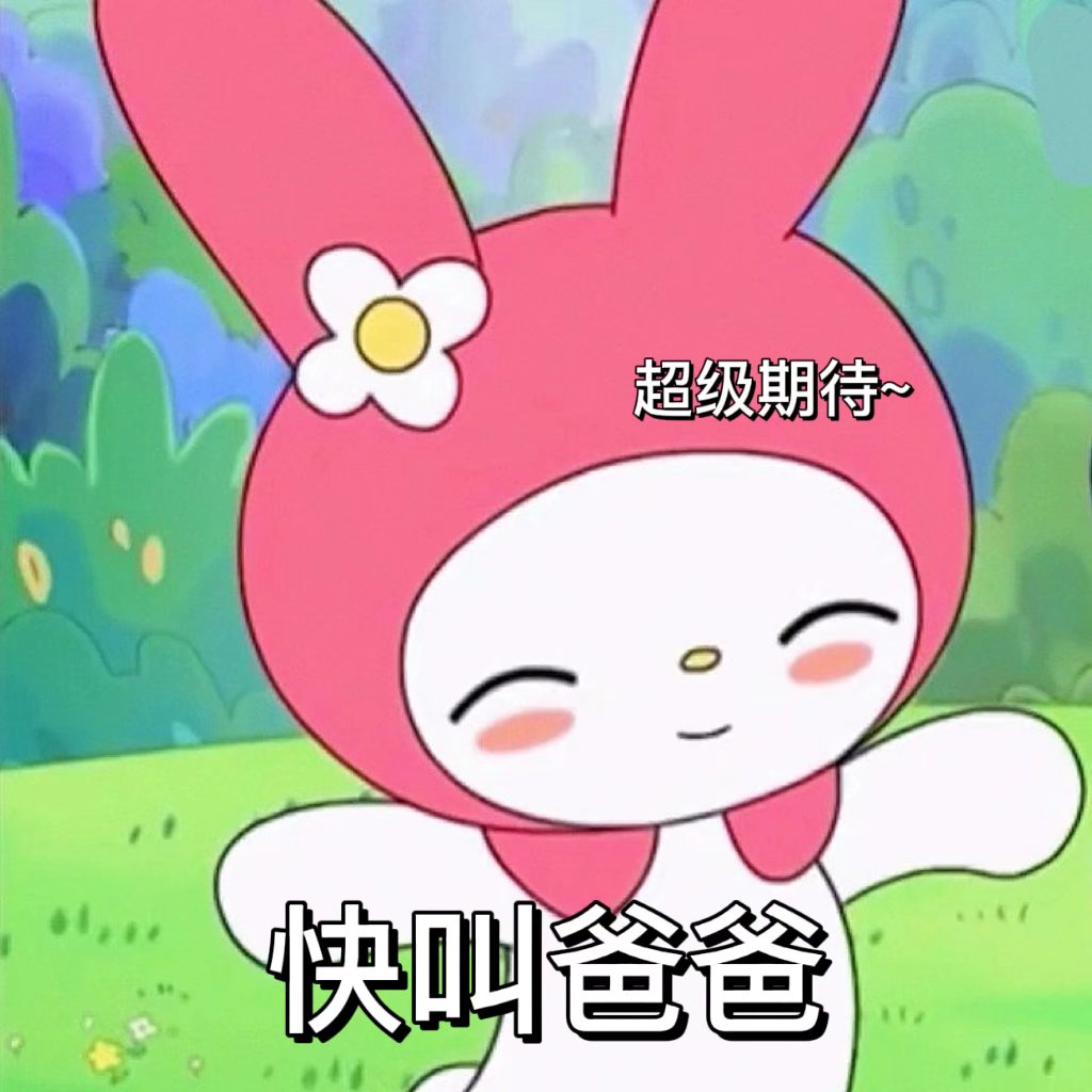 表情包