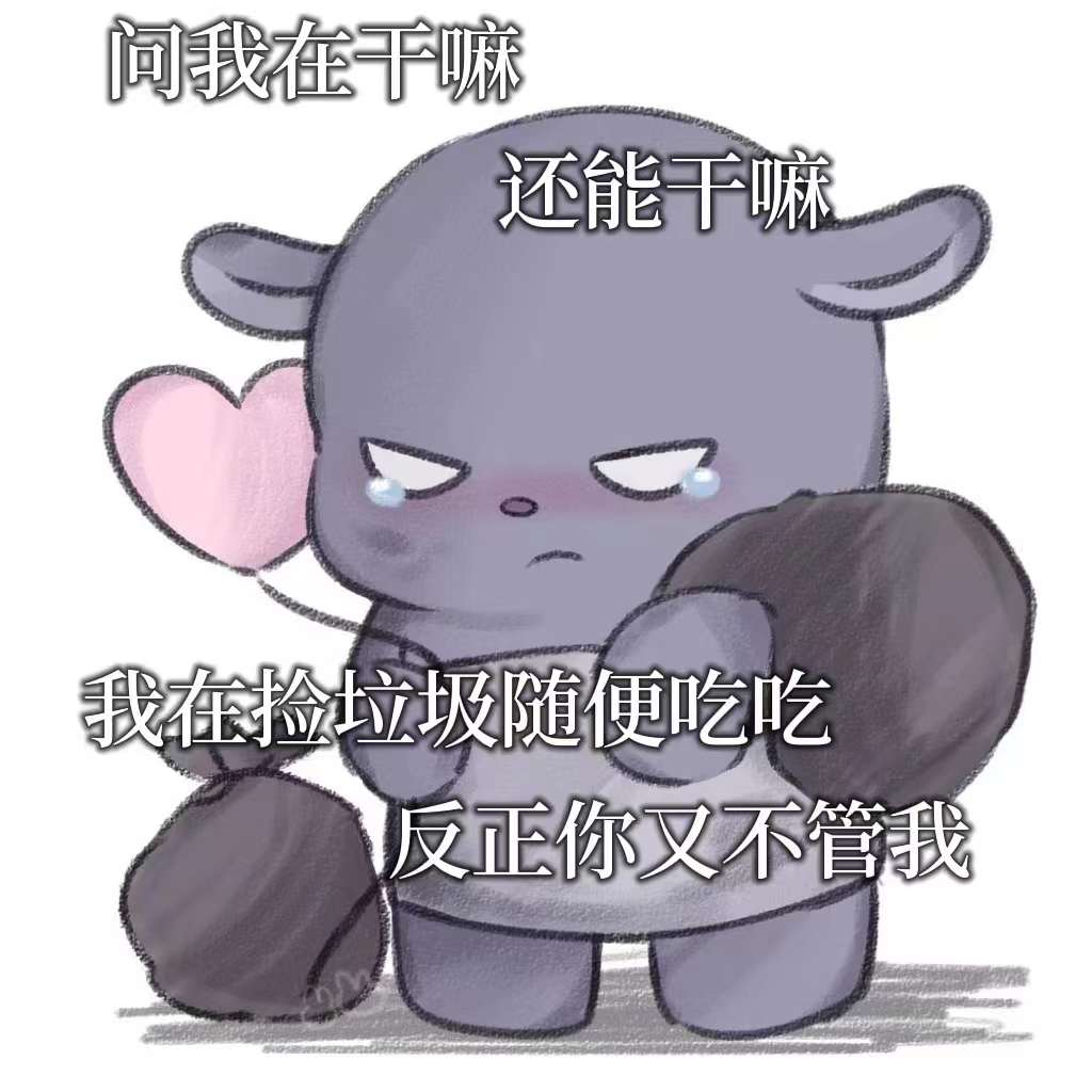 表情包
