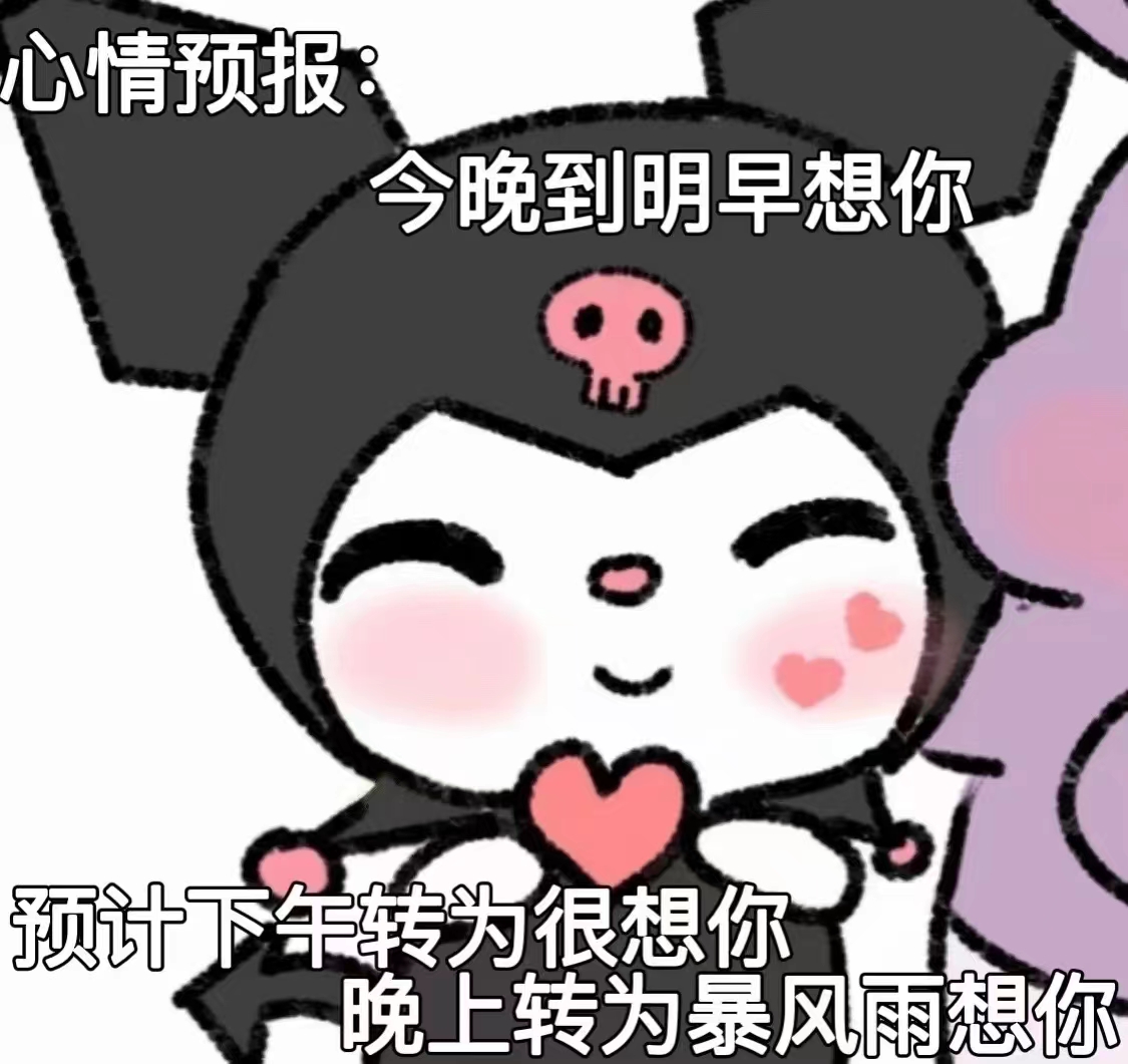 表情包