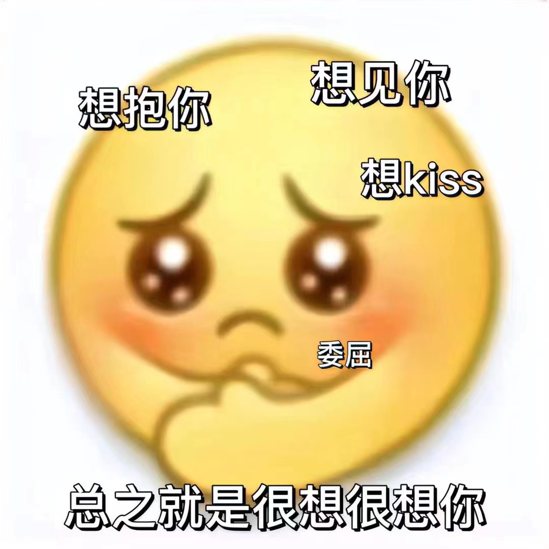 表情包
