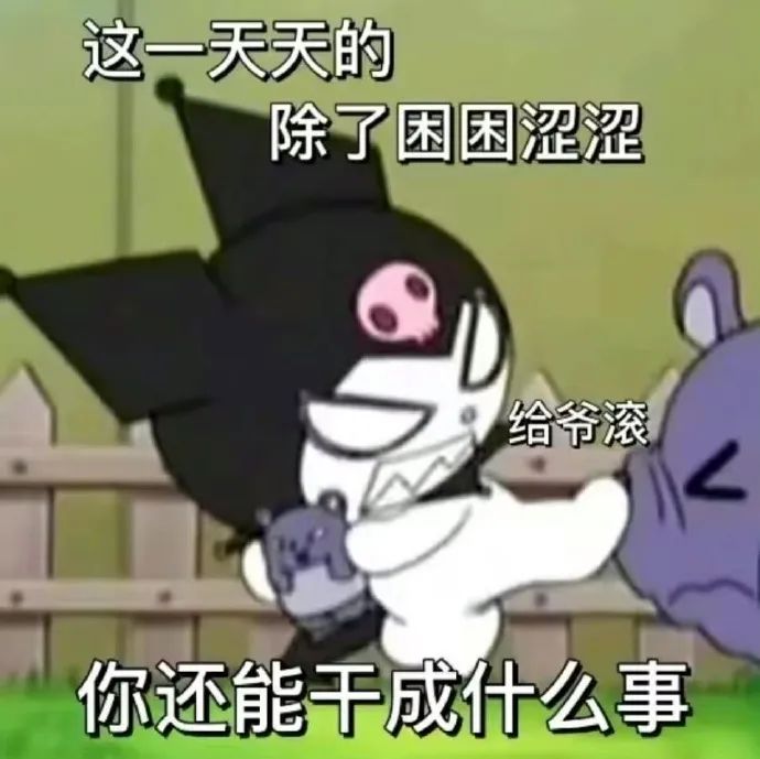 表情包 – 高清 GIF表情包 开放版权素材 免费下载 聊天斗图素材