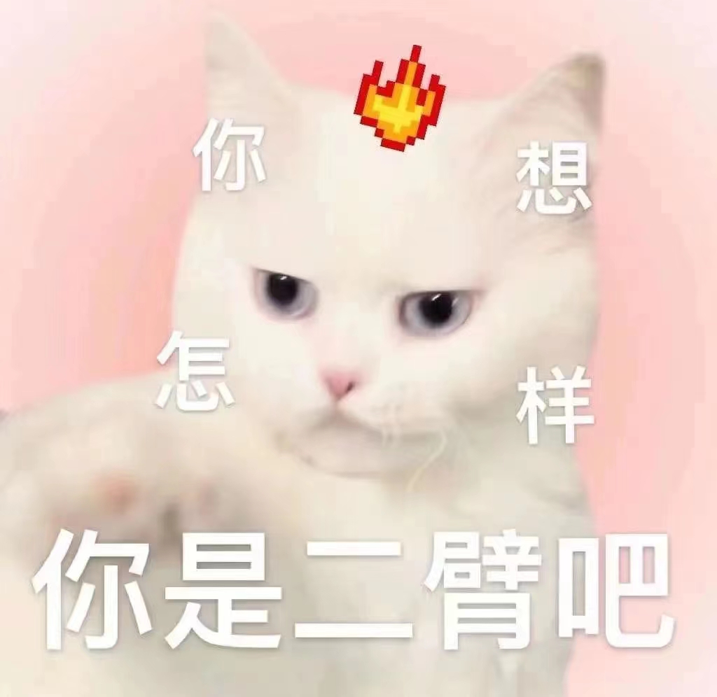 表情包 – 高清 GIF表情包 开放版权素材 免费下载 聊天斗图素材