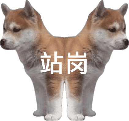 表情包 – 高清 GIF表情包 开放版权素材 免费下载 聊天斗图素材