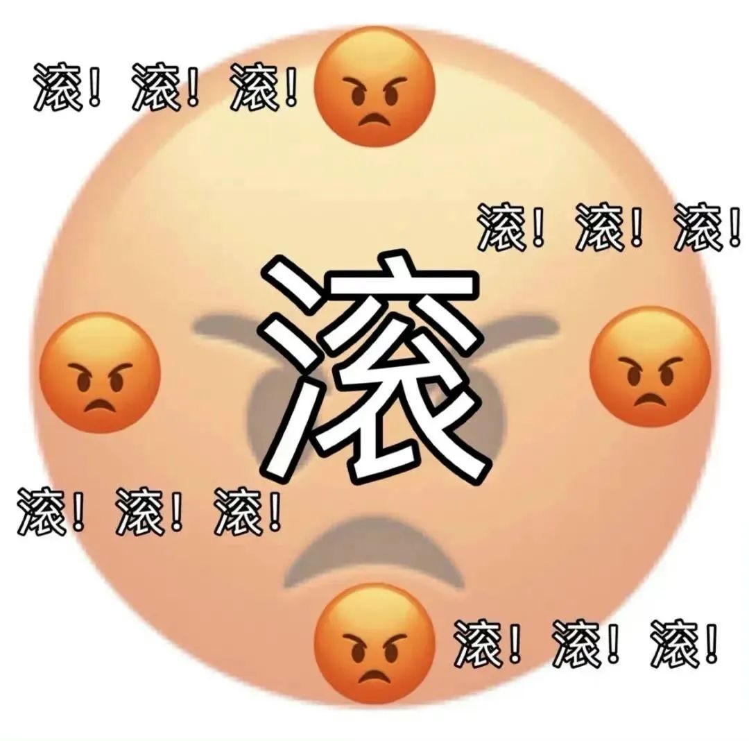 表情包 – 高清 GIF表情包 开放版权素材 免费下载 聊天斗图素材