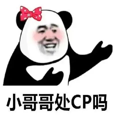表情包 – 高清 GIF表情包 开放版权素材 免费下载 聊天斗图素材