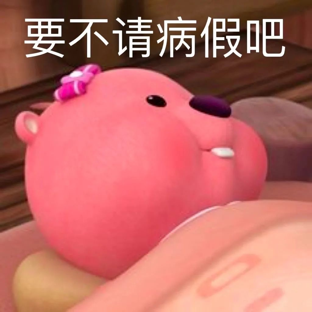 表情包